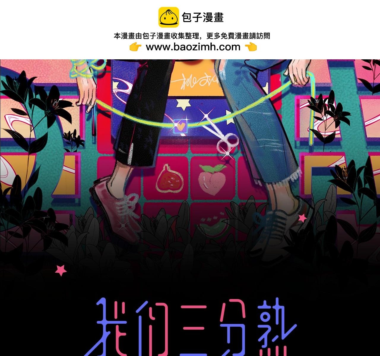 第60话 打脸了吧