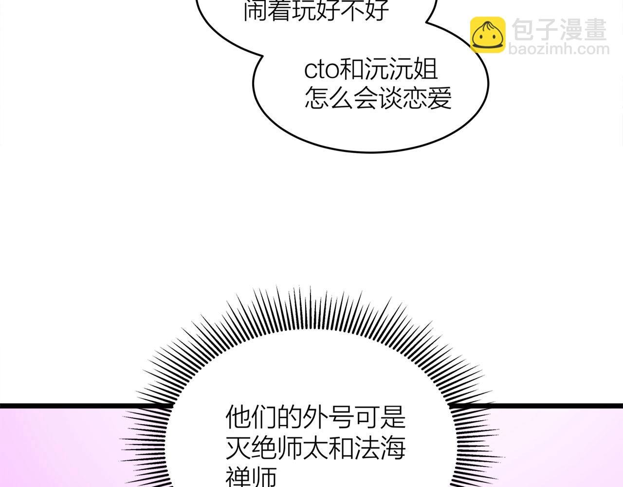 第60话 打脸了吧