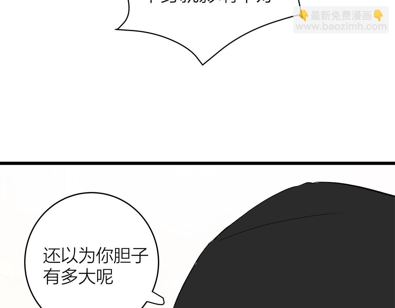 第61话 偷偷恋爱