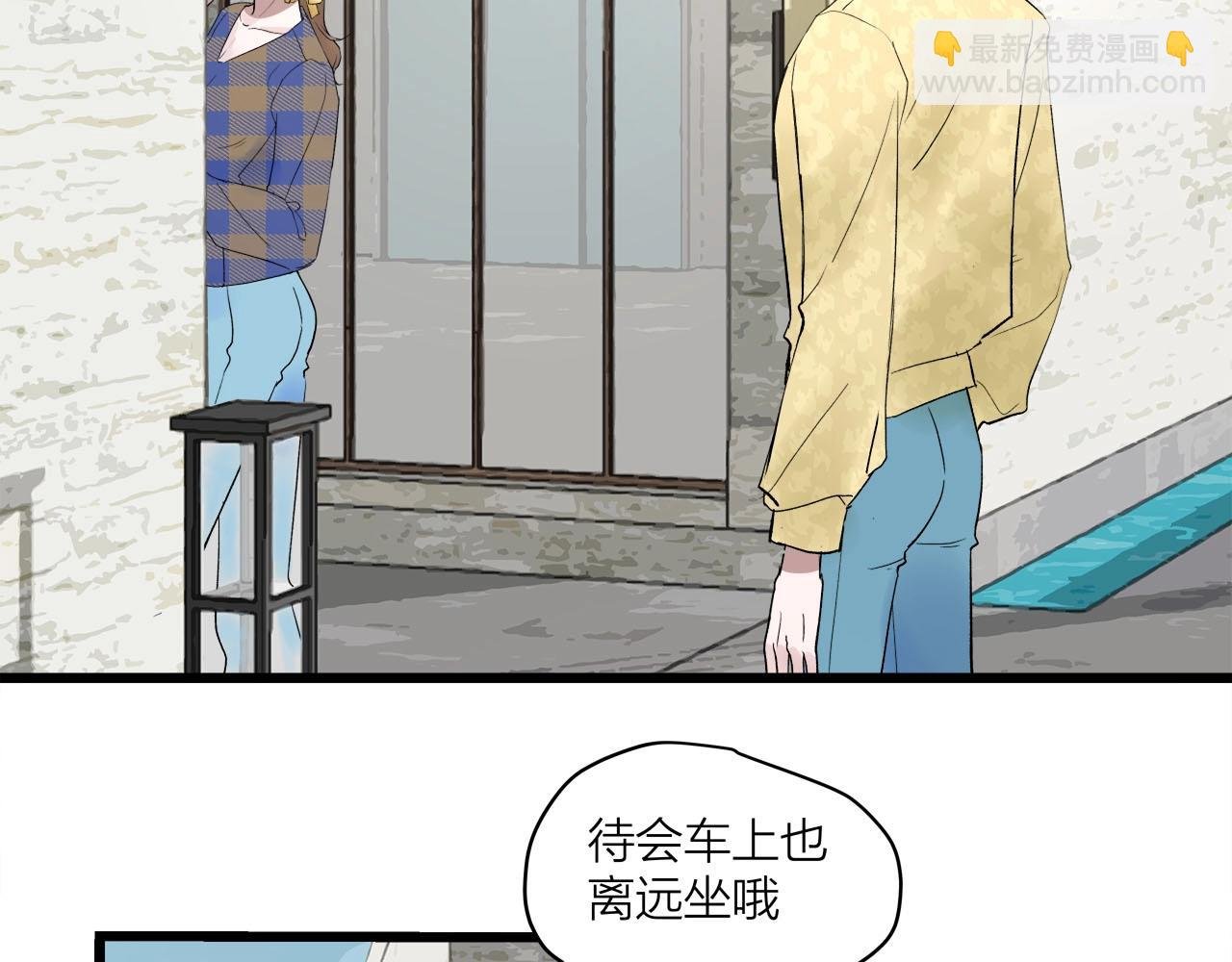 第61话 偷偷恋爱