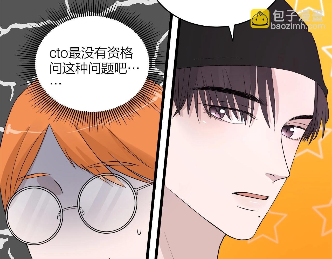 第62话 嘚瑟~