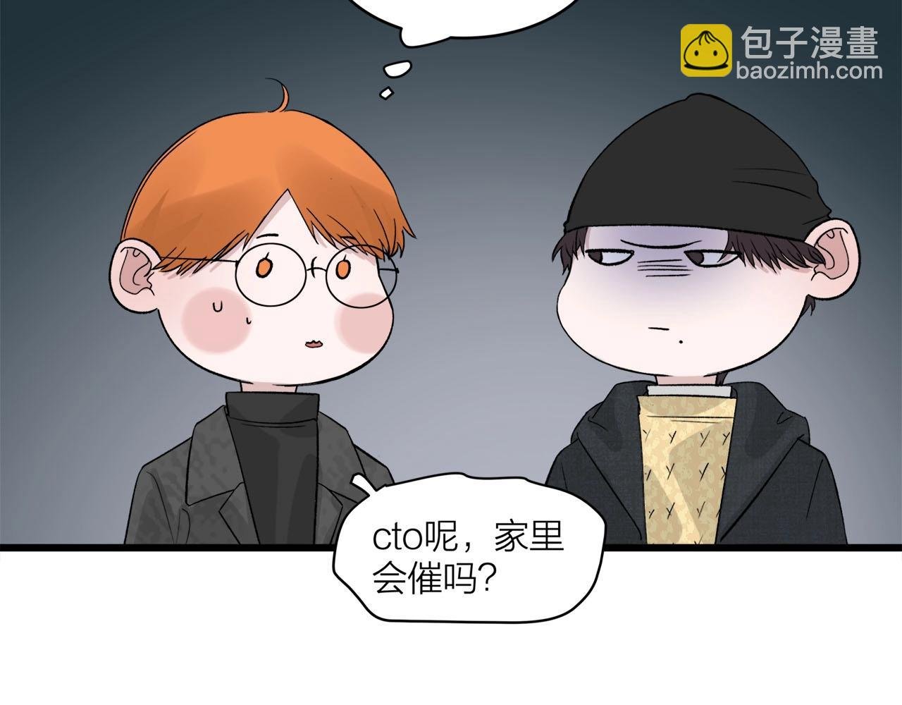 第62话 嘚瑟~
