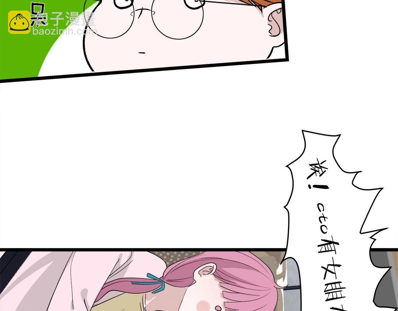 第62话 嘚瑟~