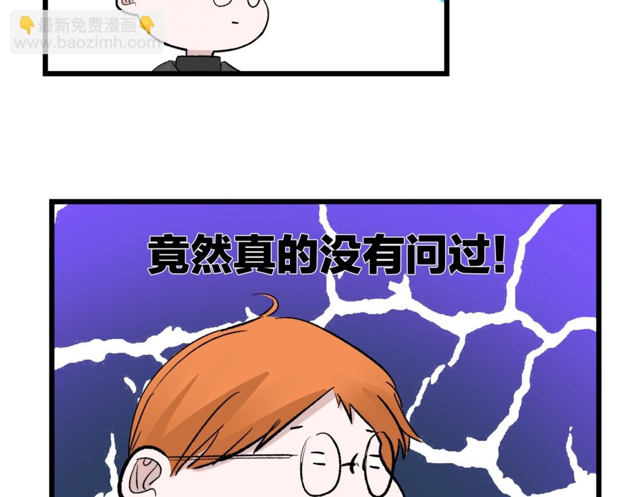 第62话 嘚瑟~