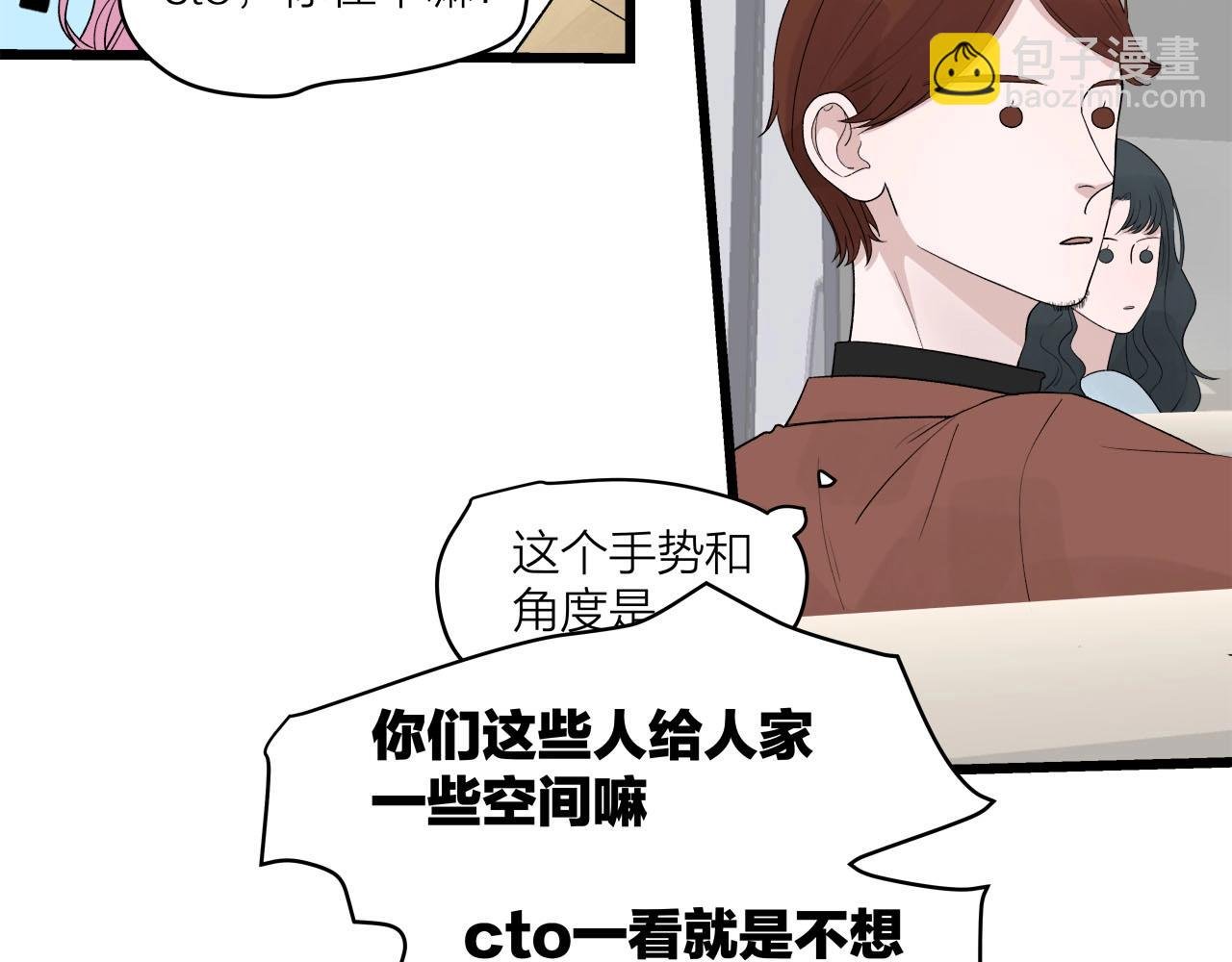 第63话 达成共识？