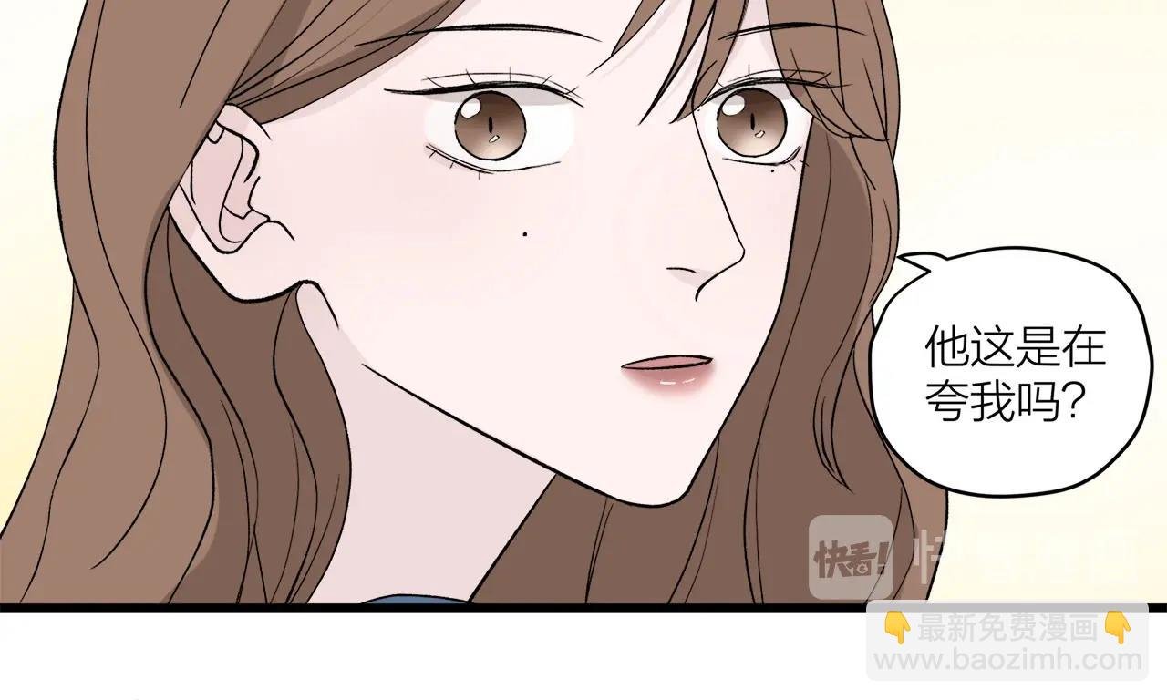 第63话 达成共识？