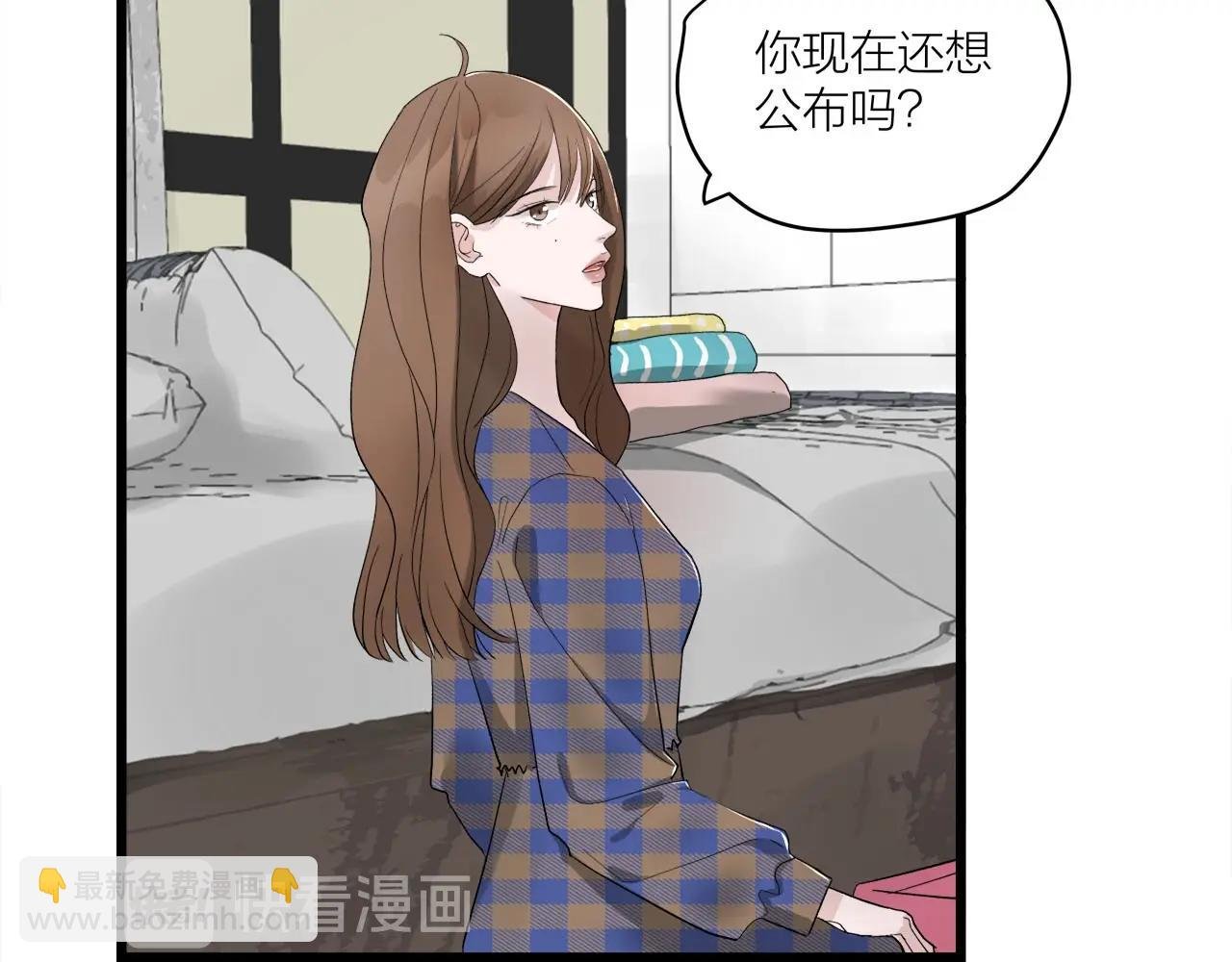 第63话 达成共识？