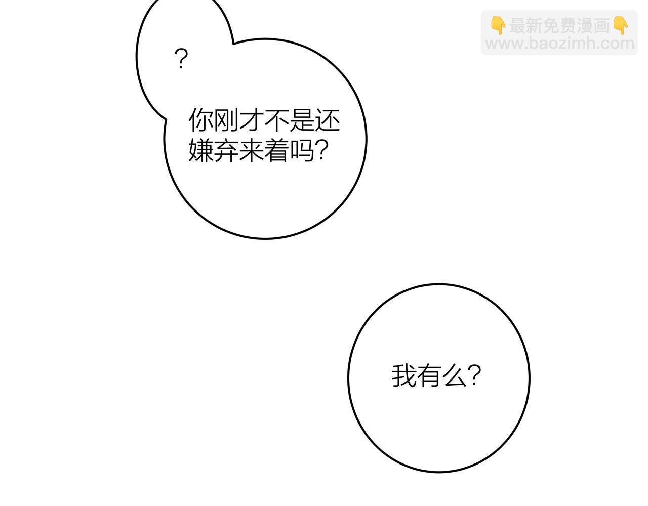 第64话 恋情危机感？
