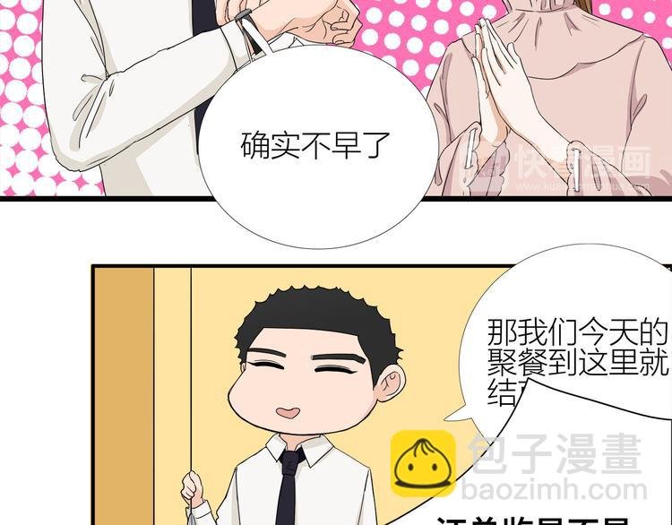第6话 过去的恋人