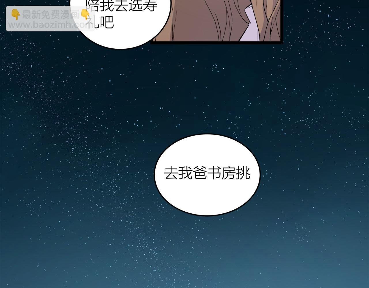 第65话（上） 宴会