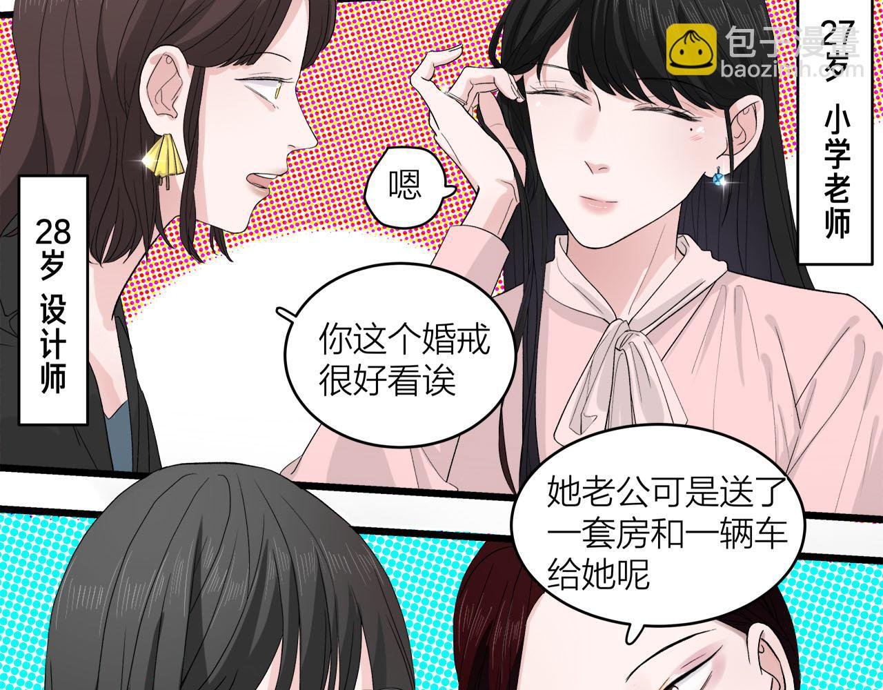 第65话（下） 爱情漩涡