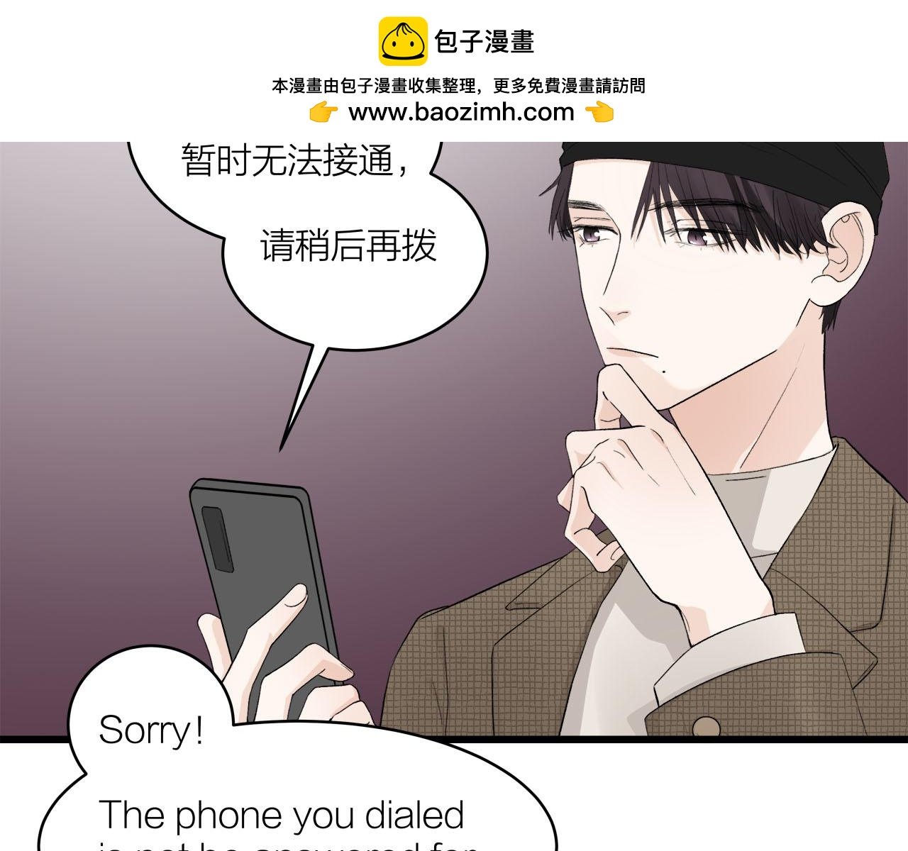 第66话 错的时间对的人