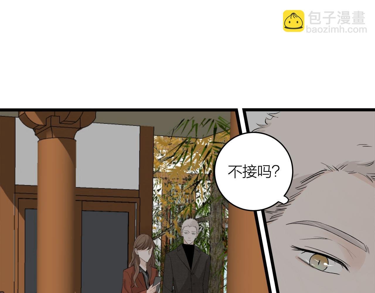 第66话 错的时间对的人