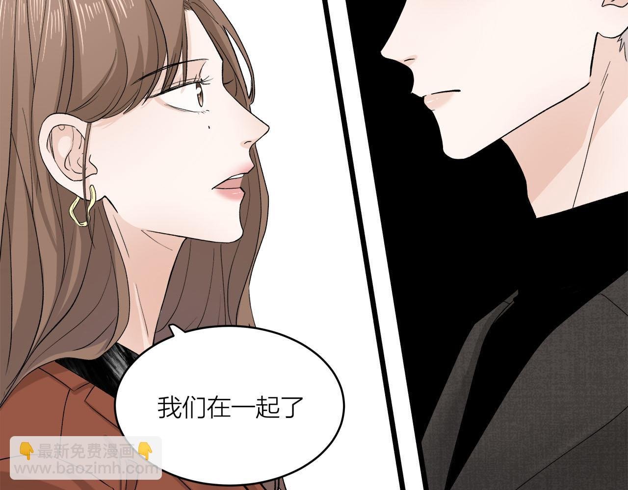 第66话 错的时间对的人