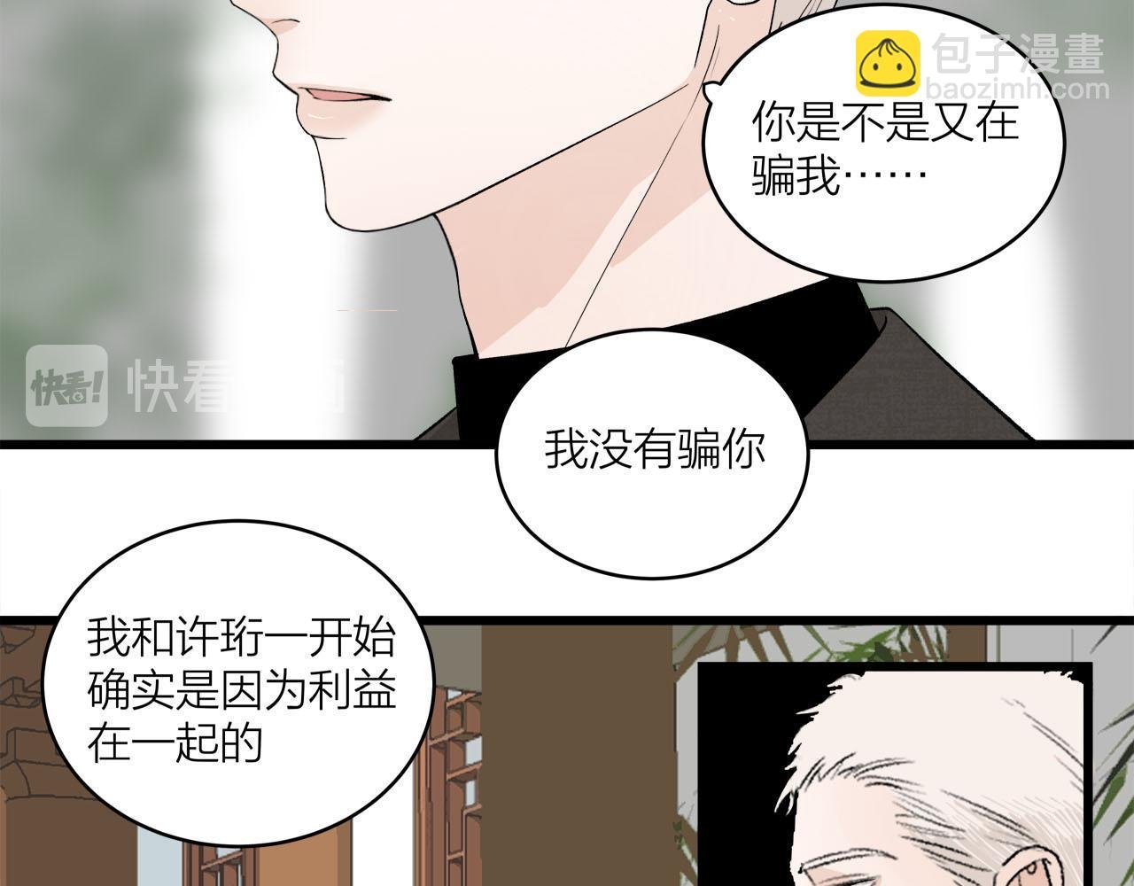 第66话 错的时间对的人