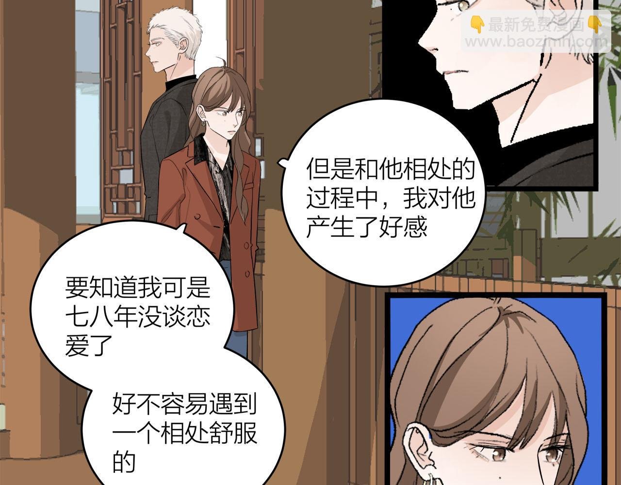 第66话 错的时间对的人