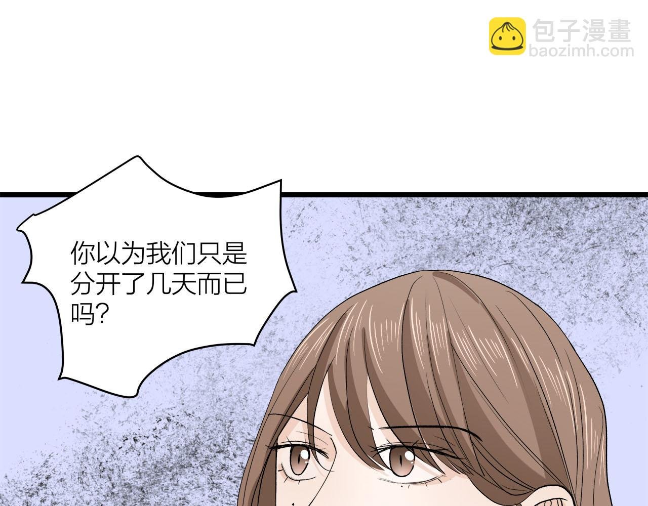 第66话 错的时间对的人