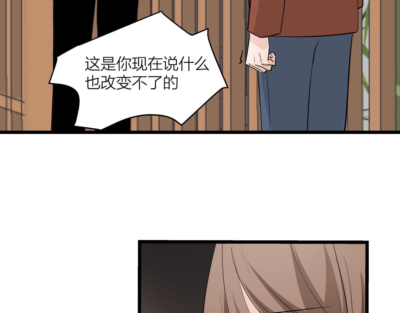 第66话 错的时间对的人