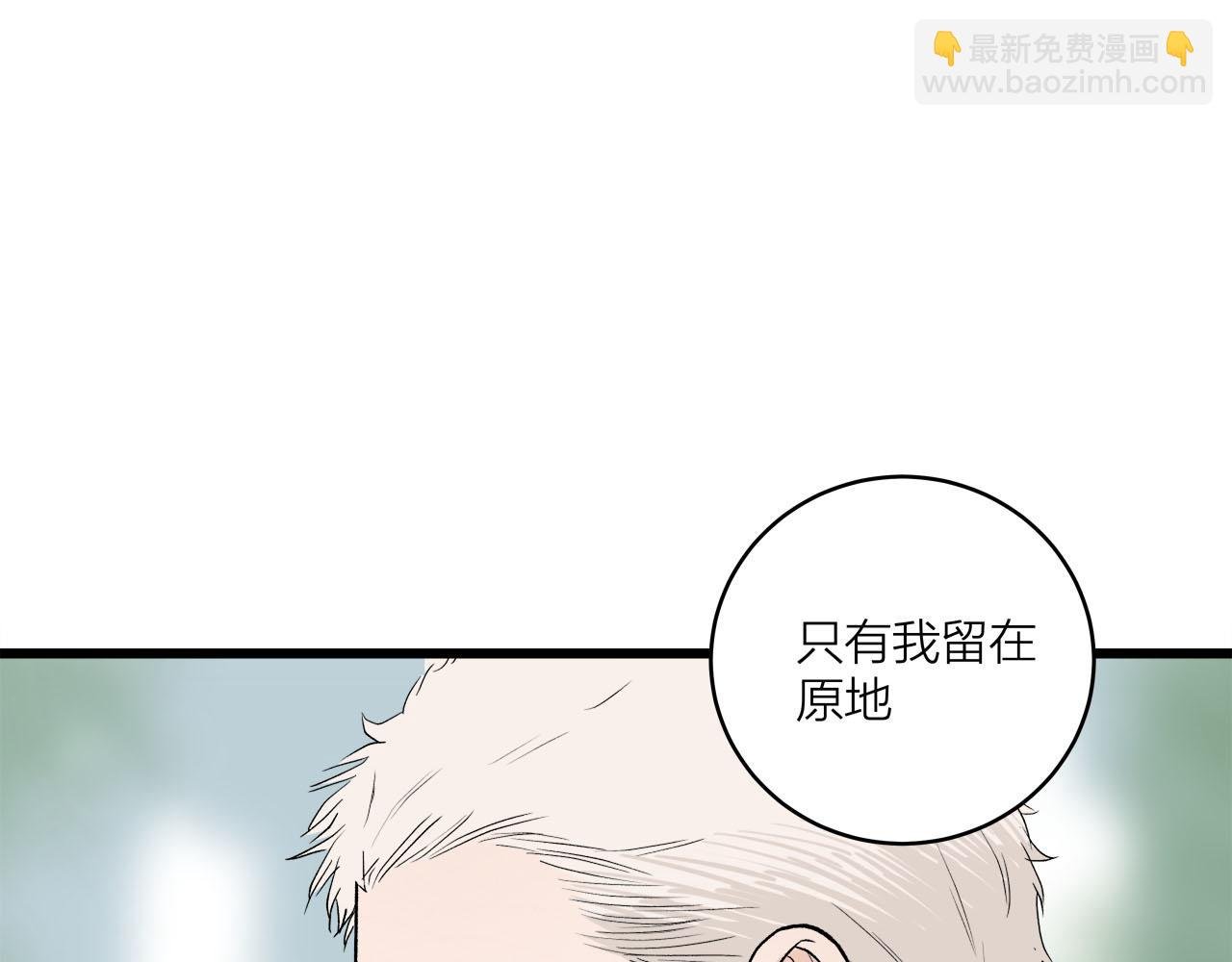第66话 错的时间对的人