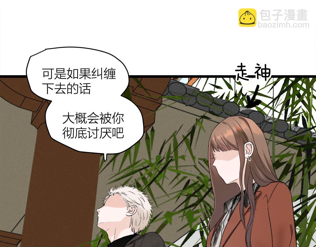 第67话 绮怀