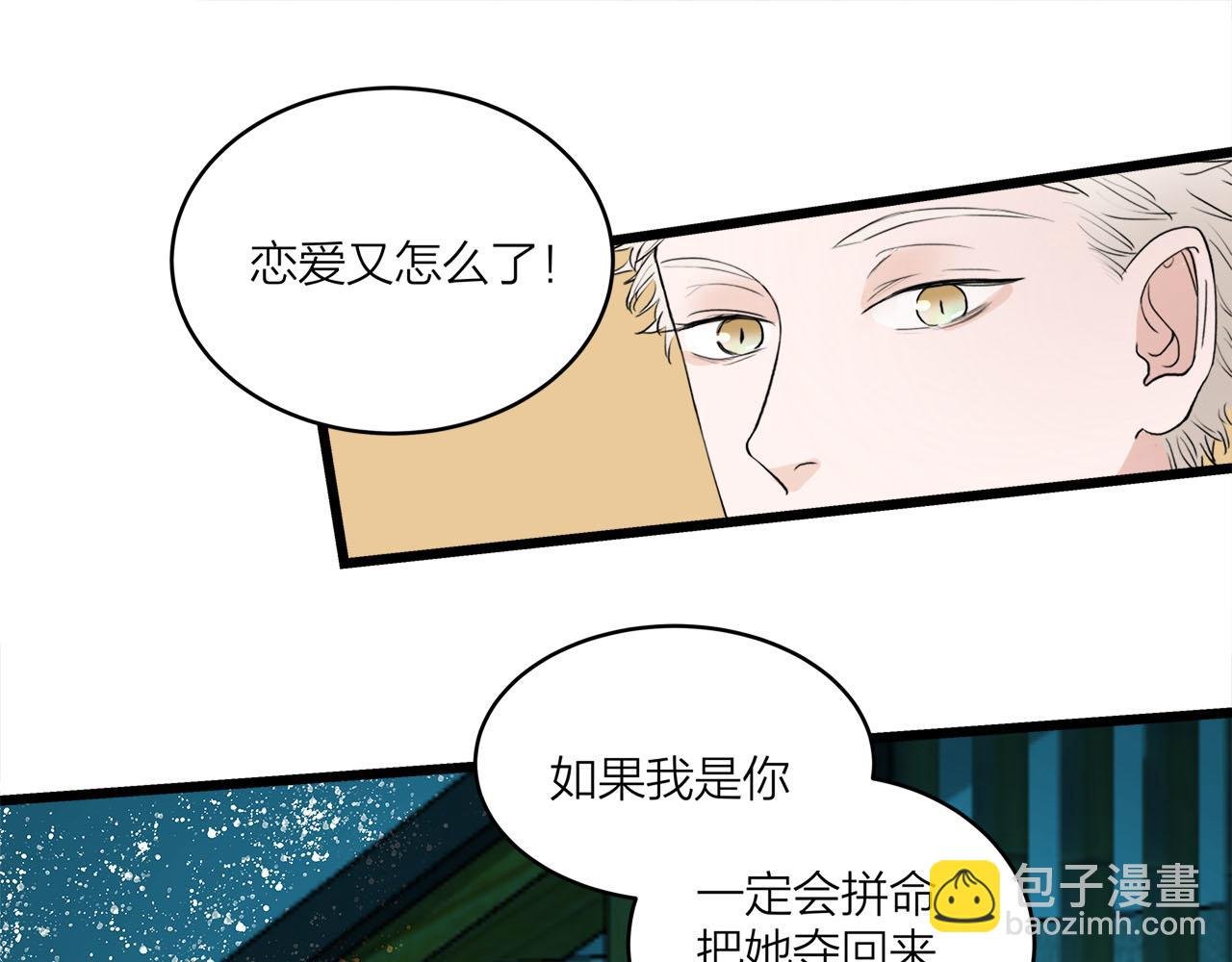 第68话 各自的心事