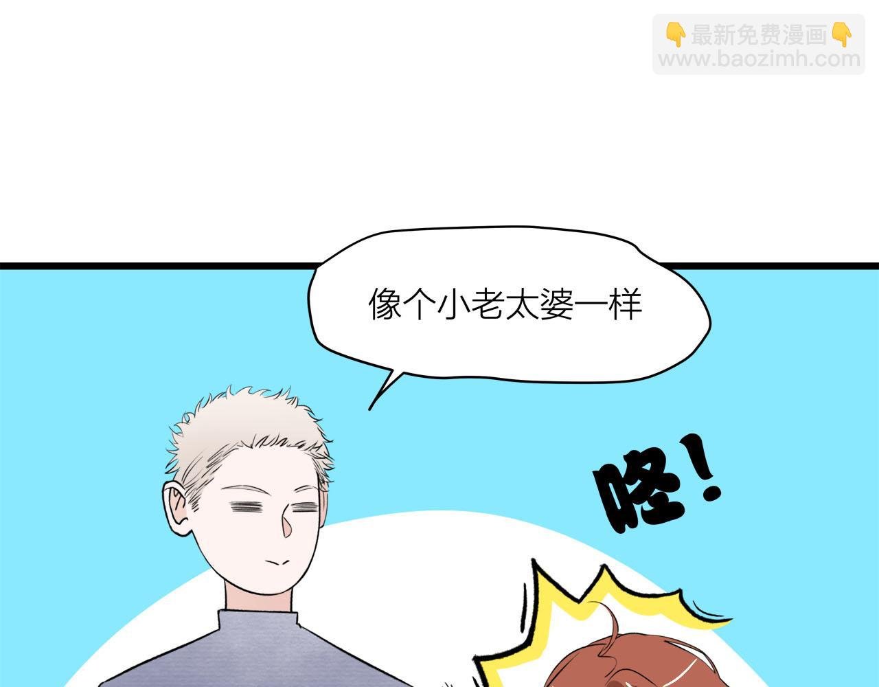 第68话 各自的心事