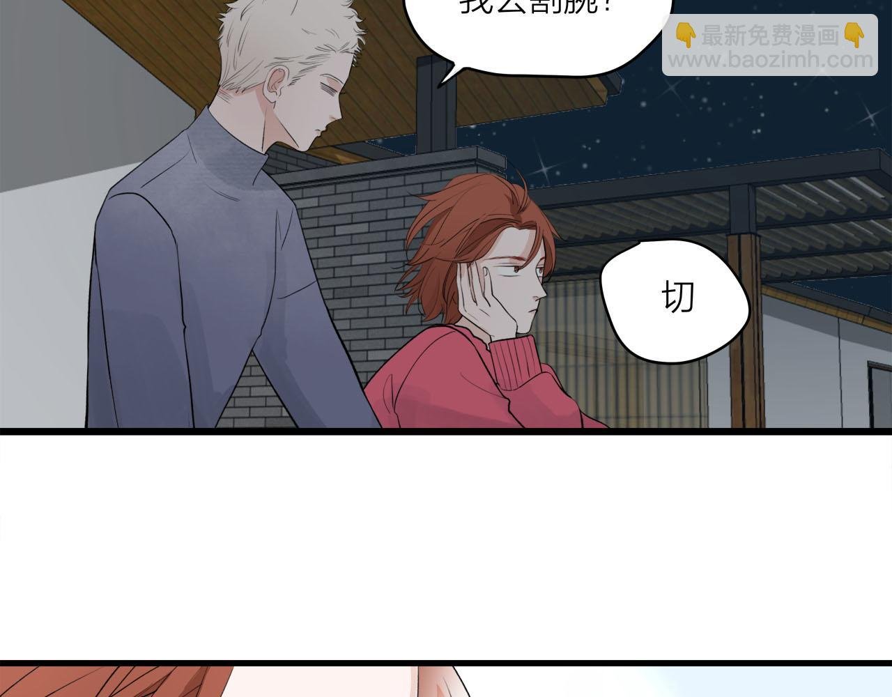 第68话 各自的心事