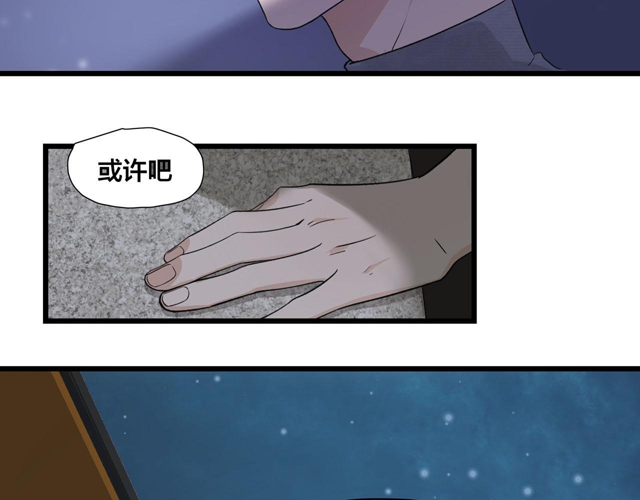 第68话 各自的心事