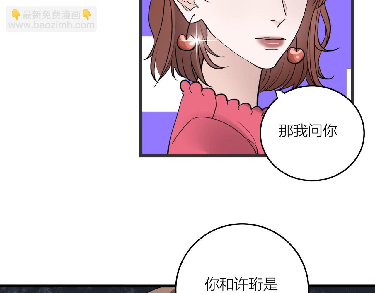 第69话 僵持的局面