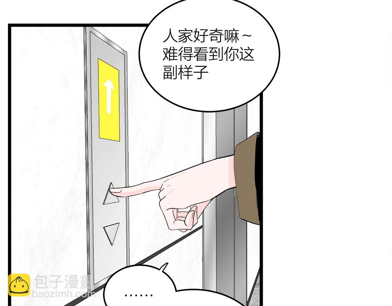 第69话 僵持的局面