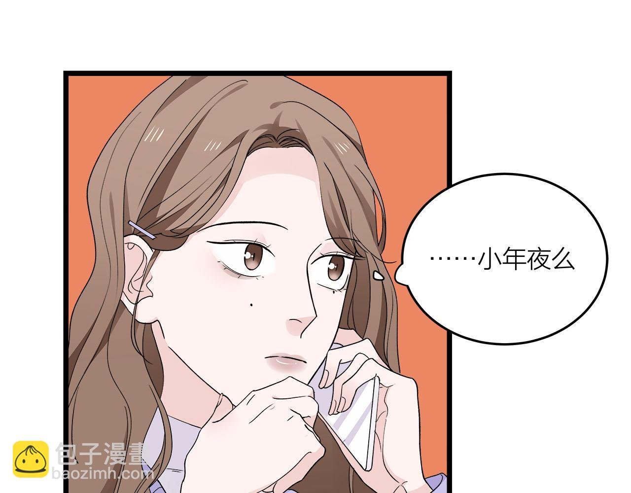 第71话 破冰or决裂？