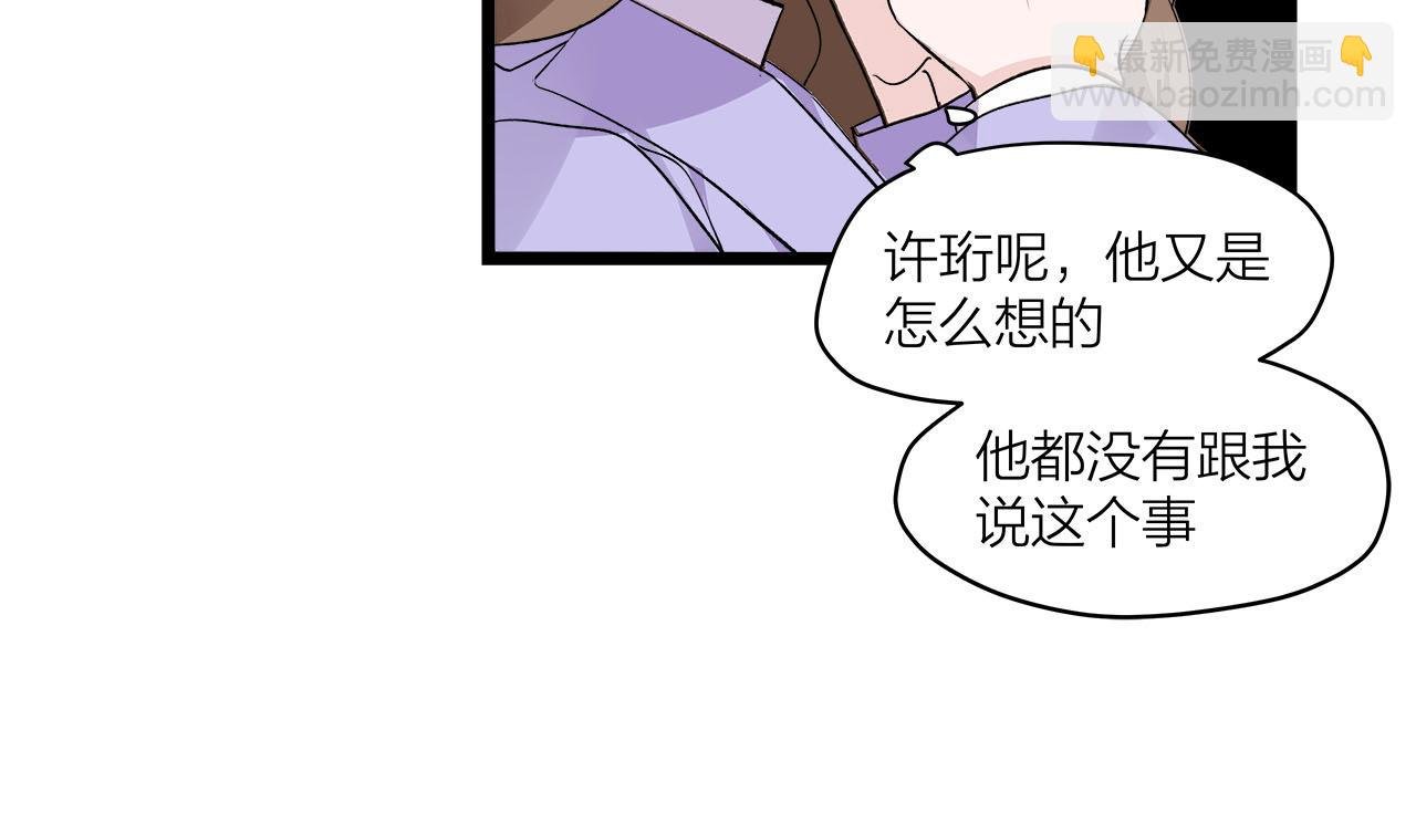 第71话 破冰or决裂？