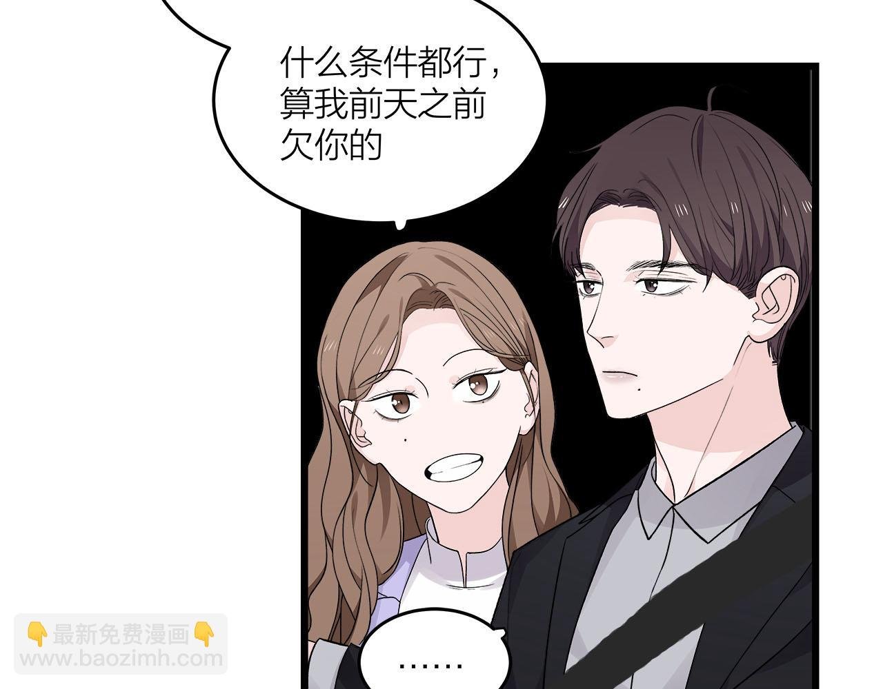 第71话 破冰or决裂？