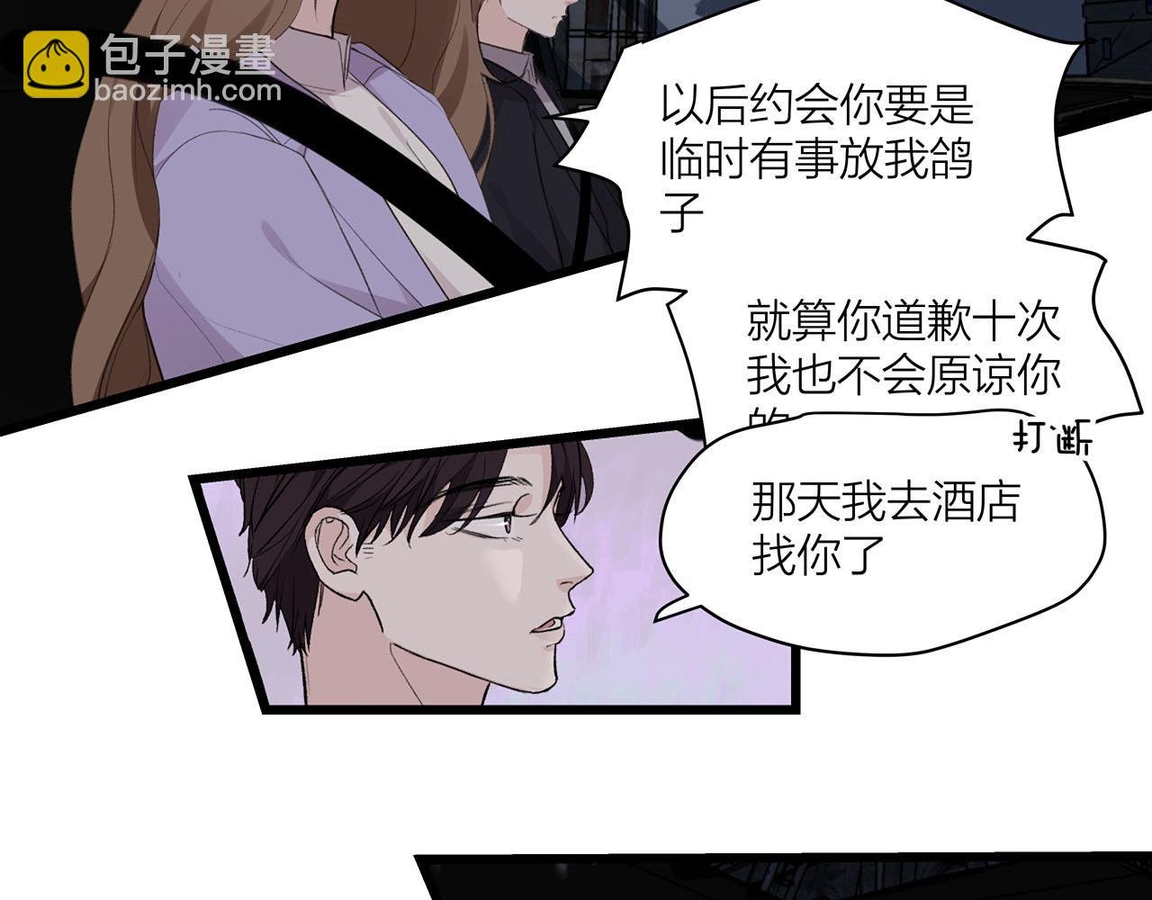 第72话 相信我好吗？