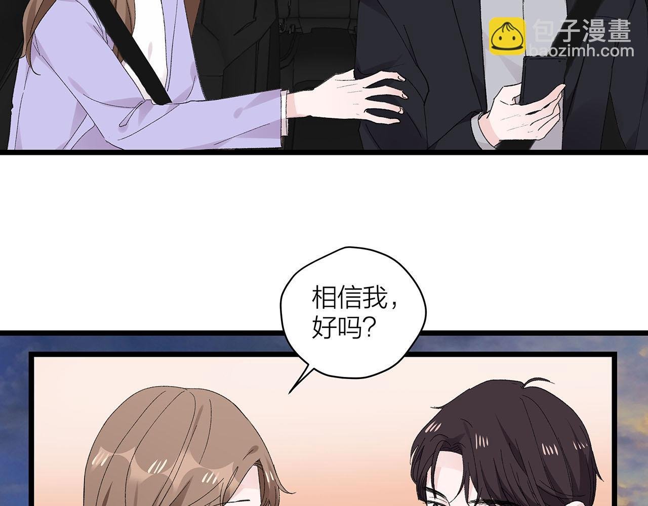 第72话 相信我好吗？