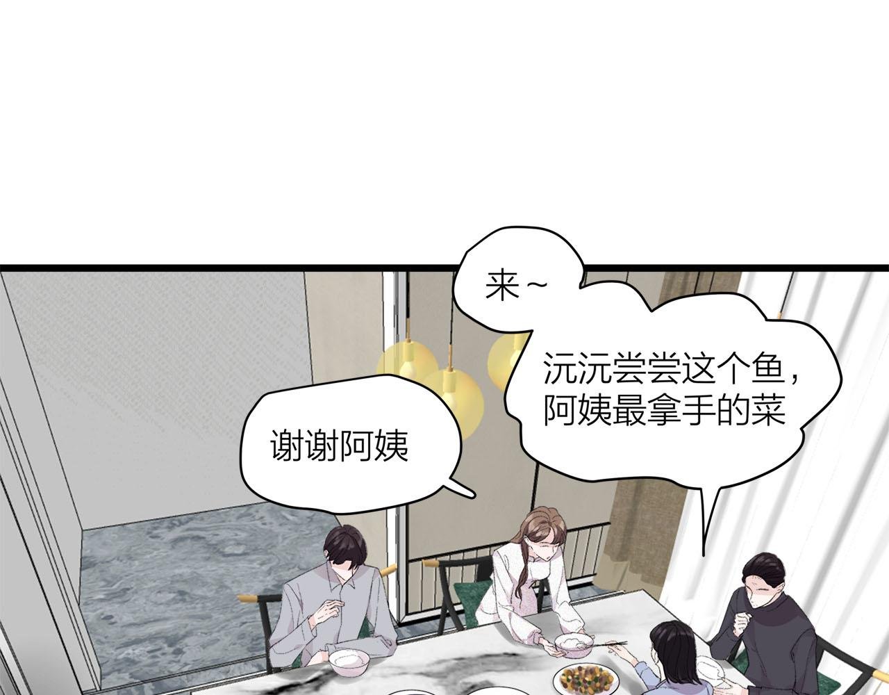 第73话 订婚