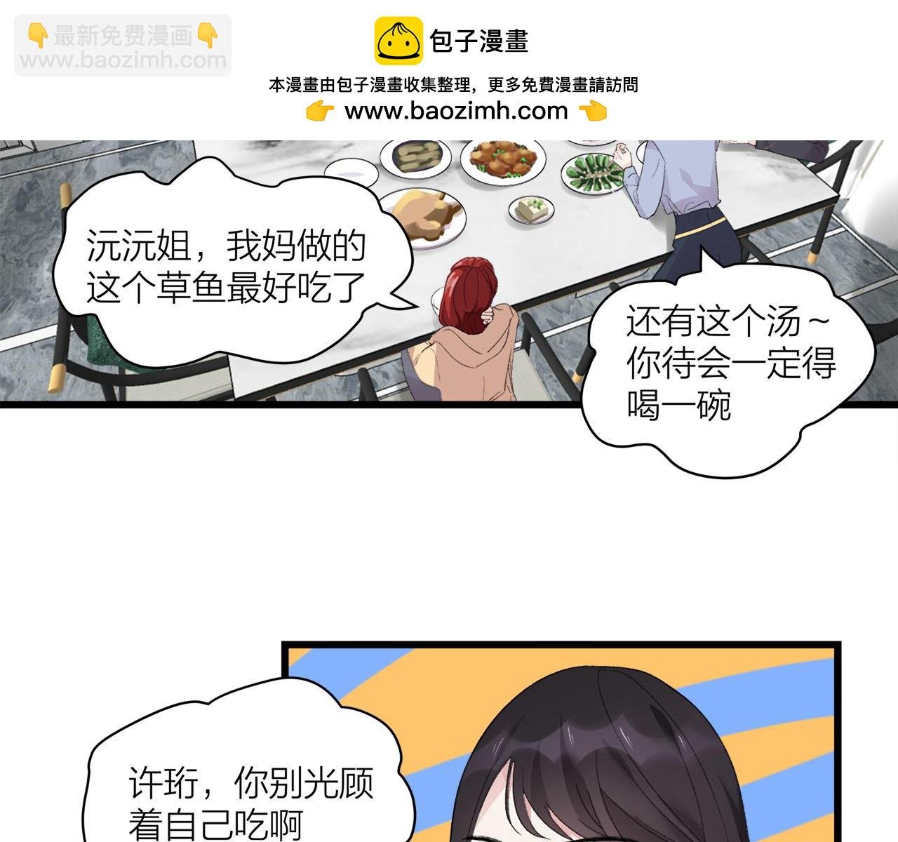 第73话 订婚