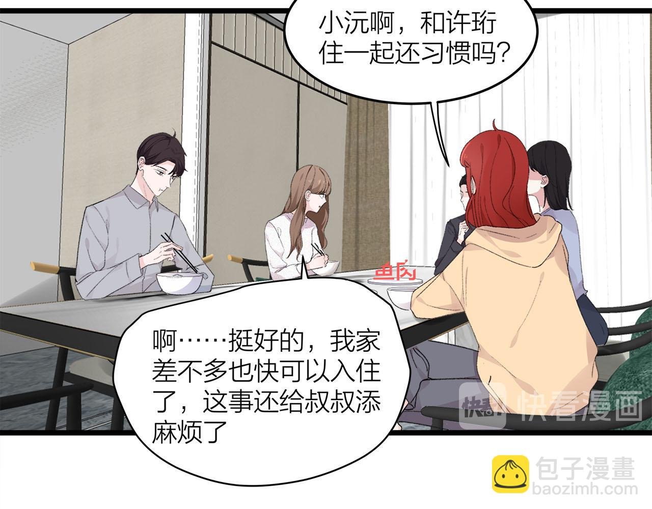 第73话 订婚