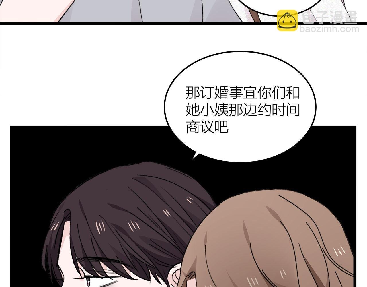 第73话 订婚
