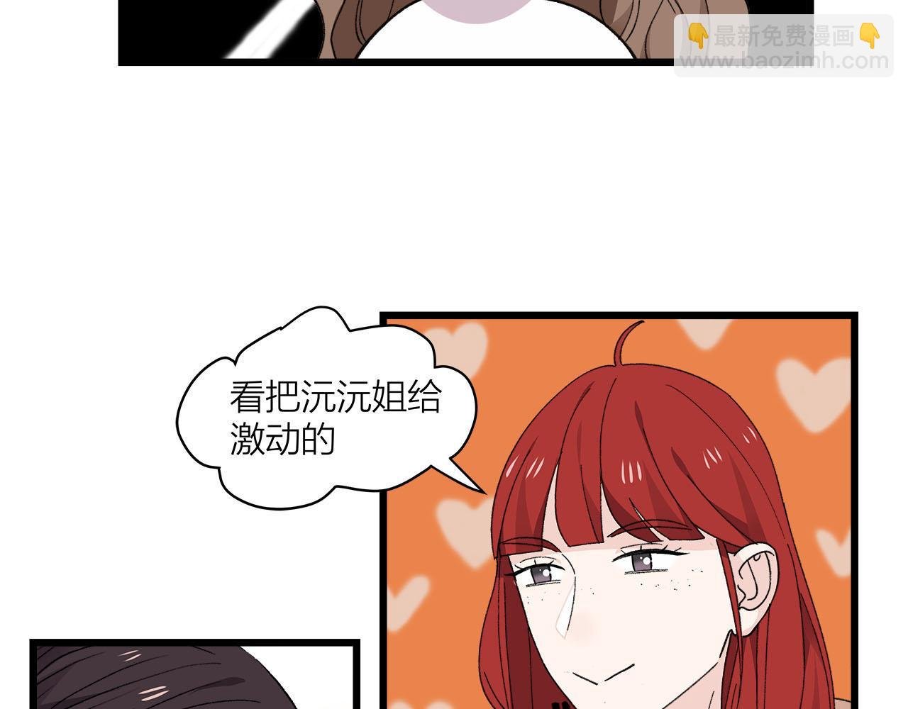 第73话 订婚