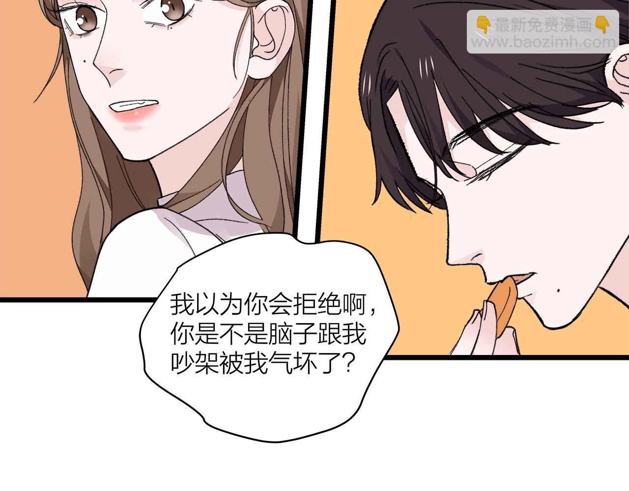第73话 订婚