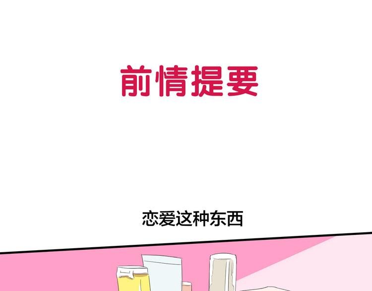第7话 线下见面
