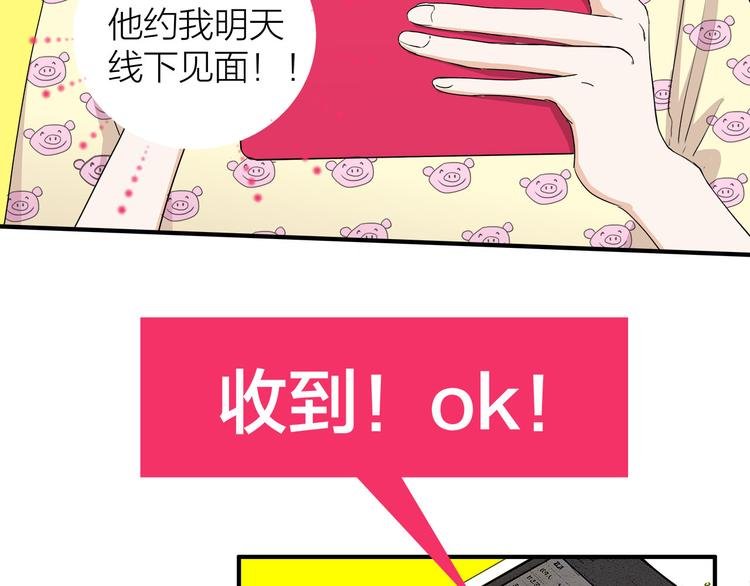 第7话 线下见面