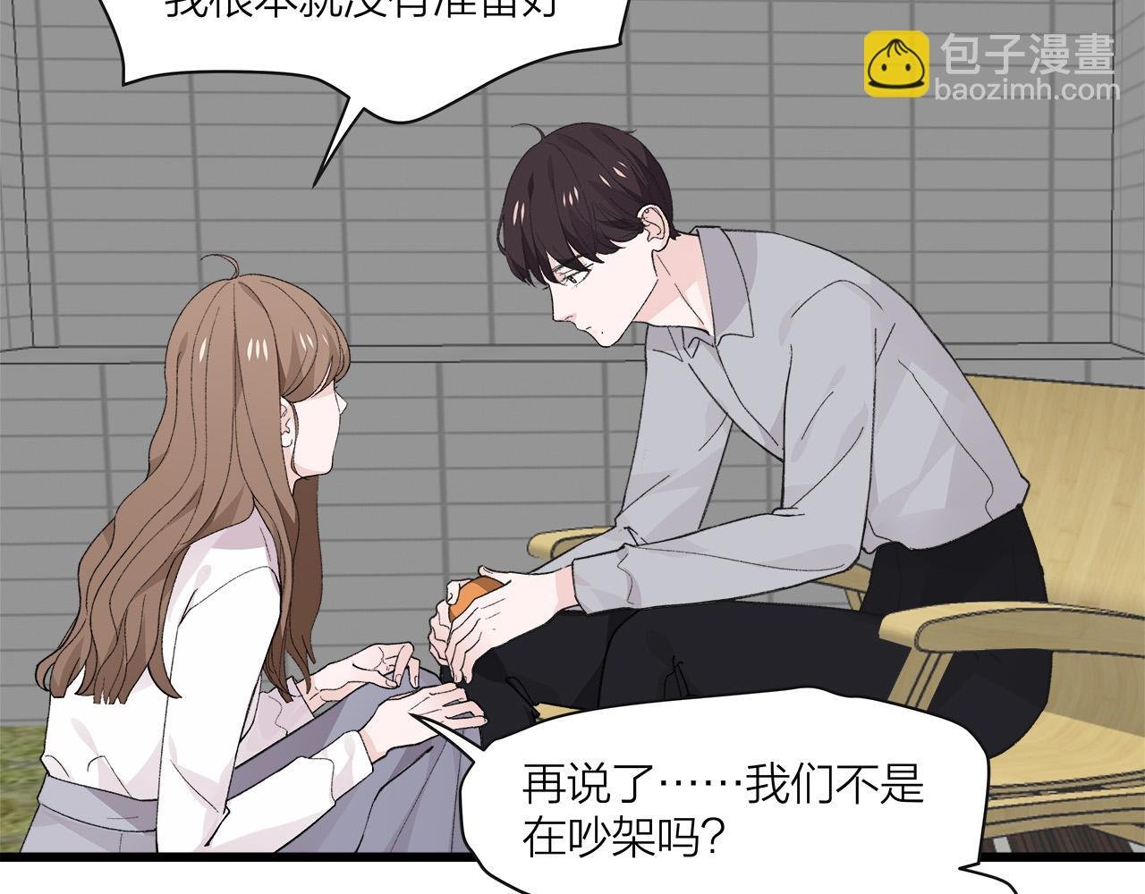 第74话 卑微江总监