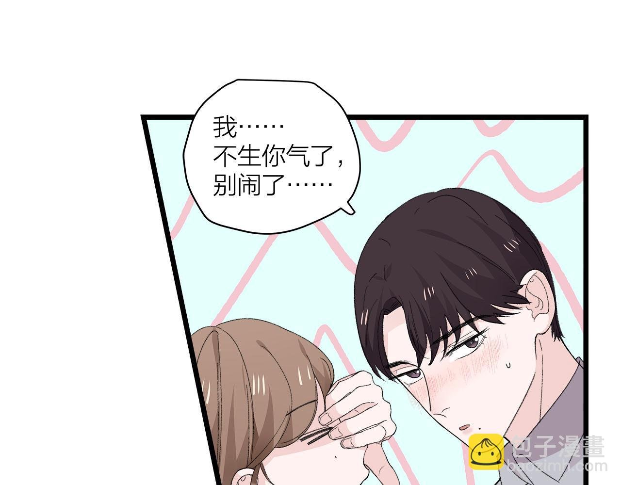 第75话 kiss you