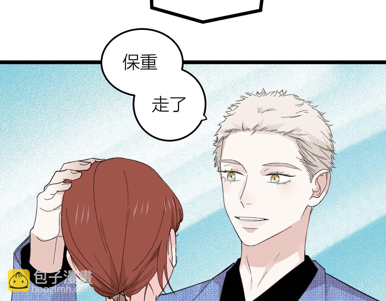 第76话 无法说出的话