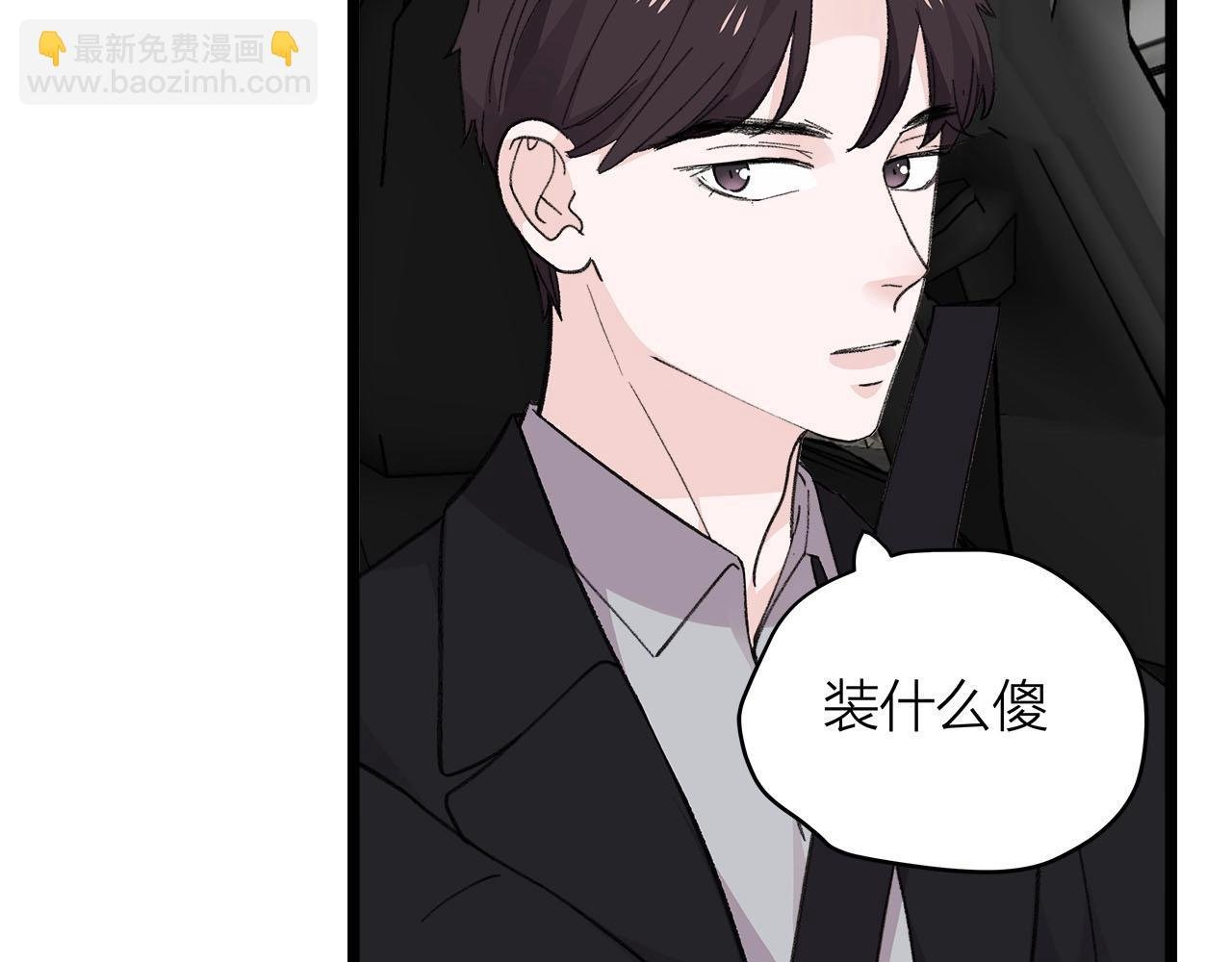 第76话 无法说出的话