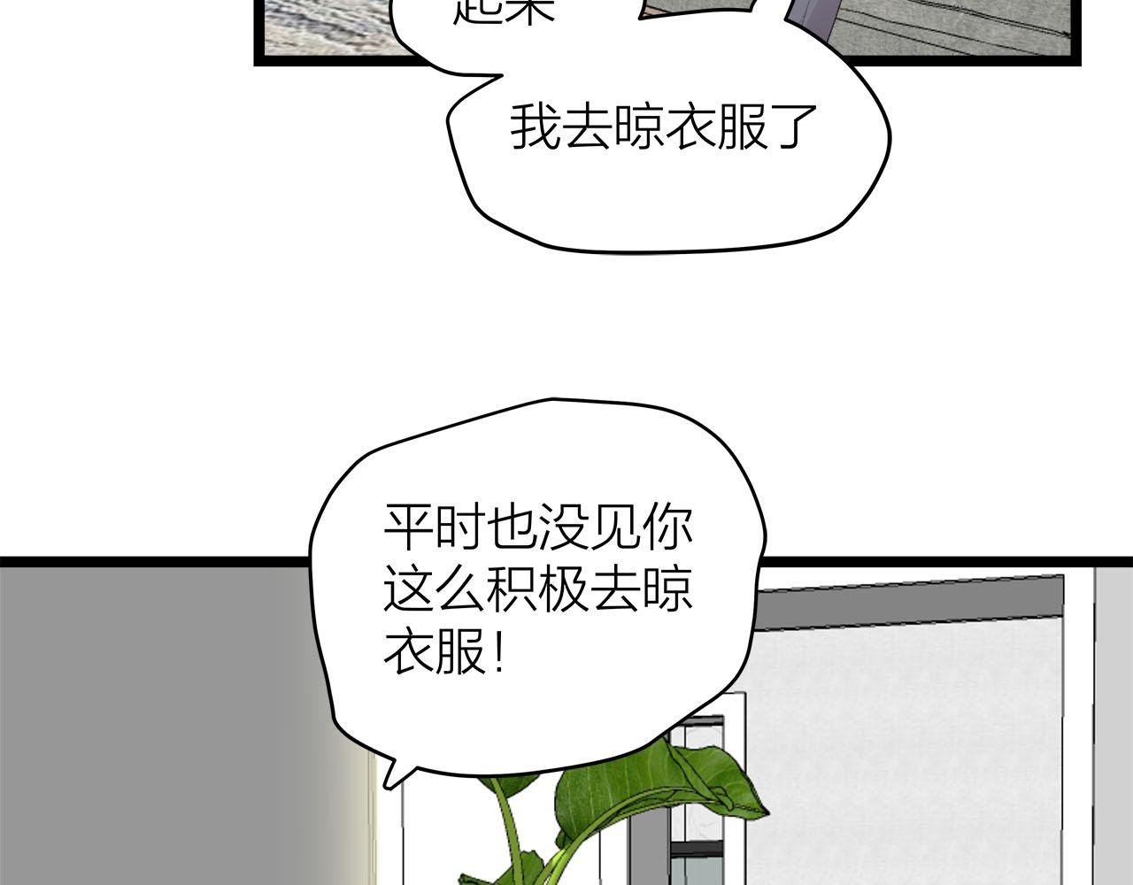 第77话 完结上篇之求婚