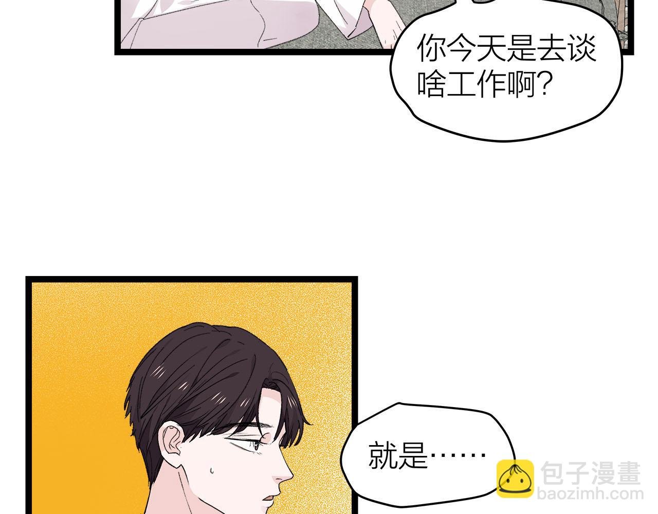 第77话 完结上篇之求婚