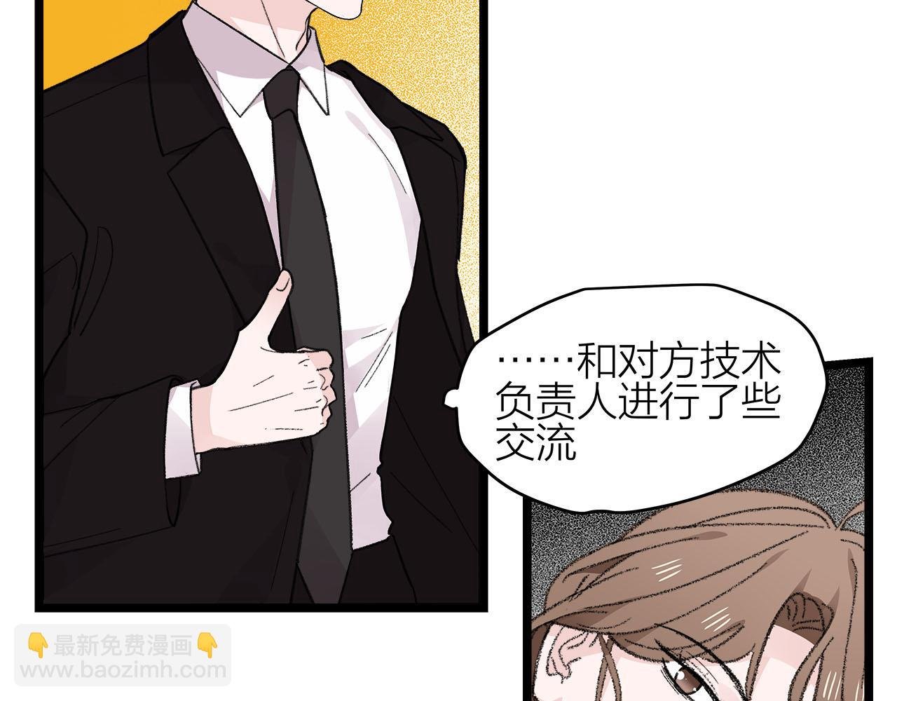 第77话 完结上篇之求婚